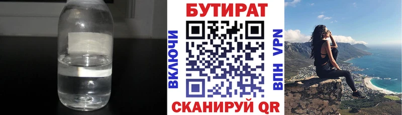 купить наркотик  Абаза  БУТИРАТ оксибутират 