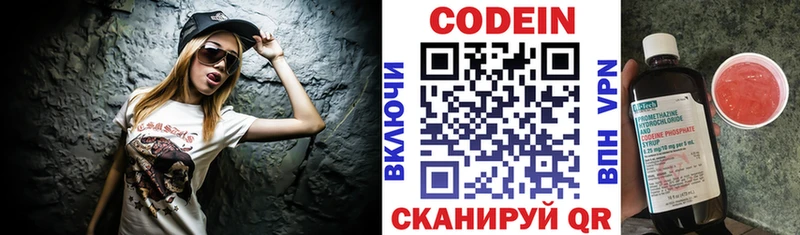 ссылка на мегу ТОР  Абаза  Кодеин Purple Drank 