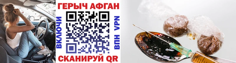 Героин афганец  Абаза 