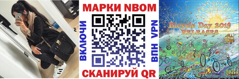 Марки NBOMe 1,5мг  Абаза 